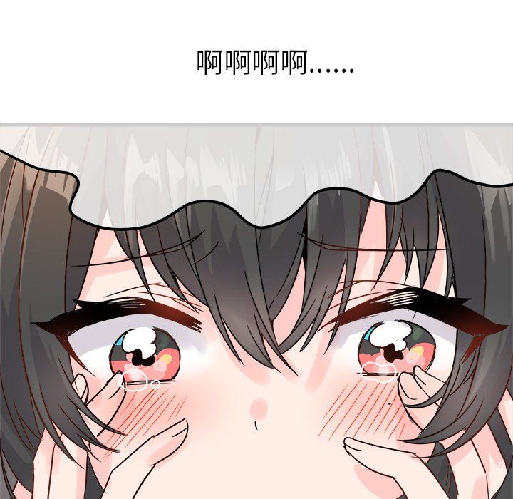 《执着于他》漫画 第8話