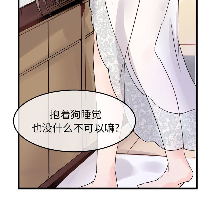 《执着于他》漫画 第8話