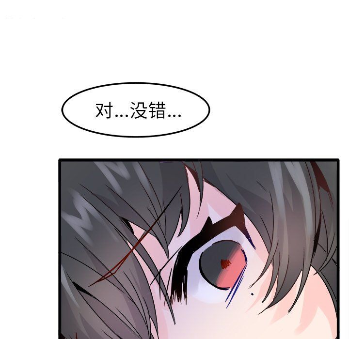 《执着于他》漫画 第8話