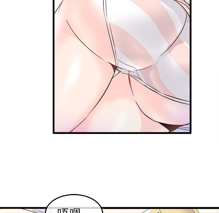 《执着于他》漫画 第8話