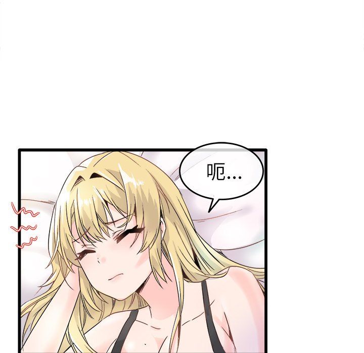 《执着于他》漫画 第8話