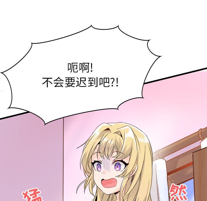 《执着于他》漫画 第8話