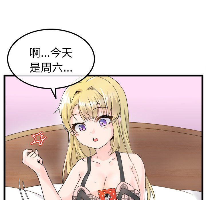 《执着于他》漫画 第8話