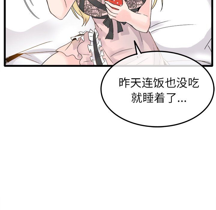 《执着于他》漫画 第8話