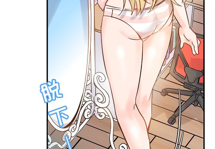 《执着于他》漫画 第9話