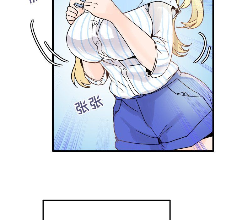 《执着于他》漫画 第9話