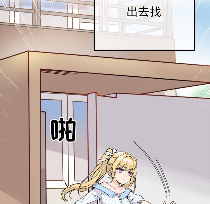 《执着于他》漫画 第9話