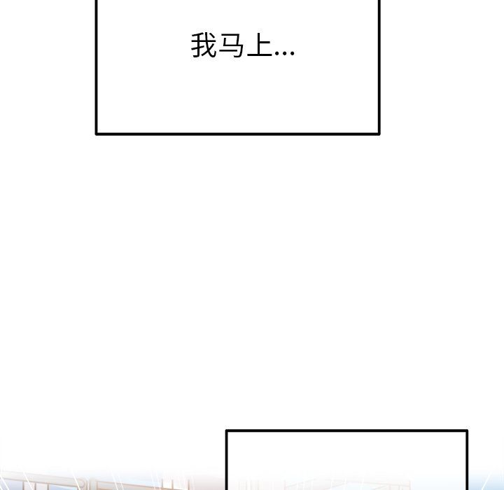 《执着于他》漫画 第9話