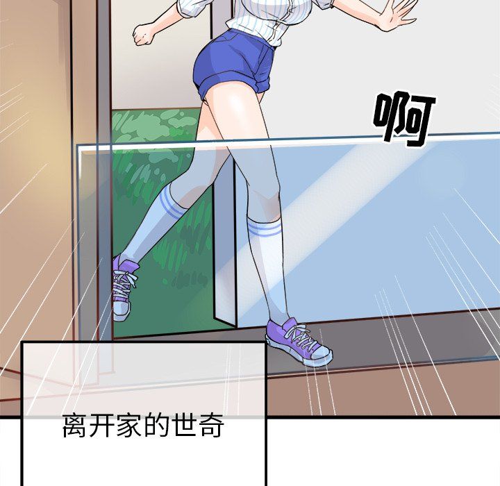《执着于他》漫画 第9話