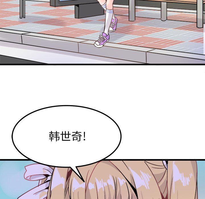 《执着于他》漫画 第9話