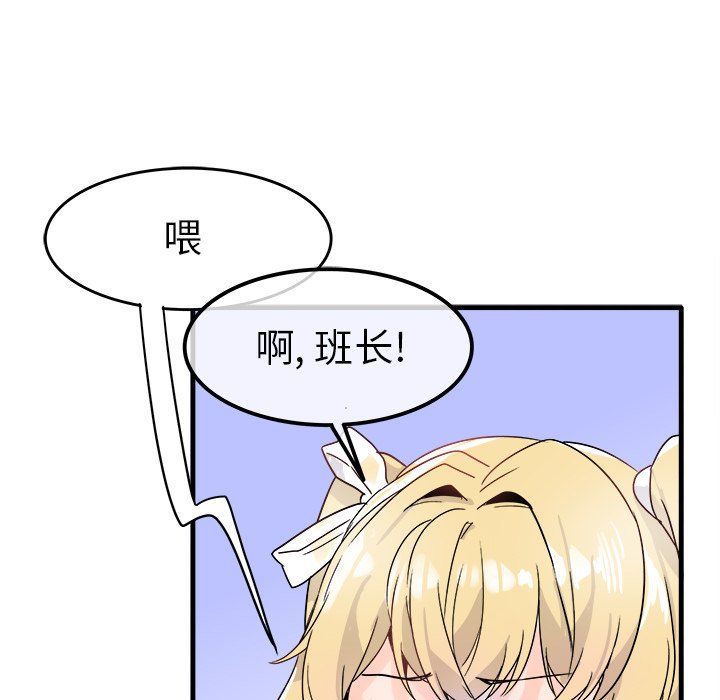 《执着于他》漫画 第9話