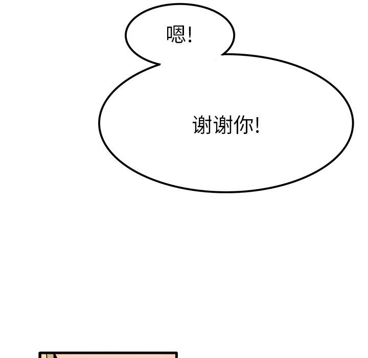《执着于他》漫画 第9話