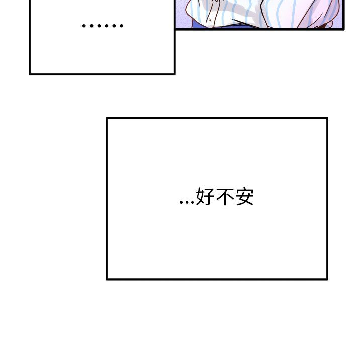 《执着于他》漫画 第9話