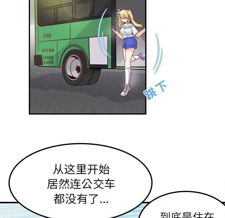《执着于他》漫画 第9話