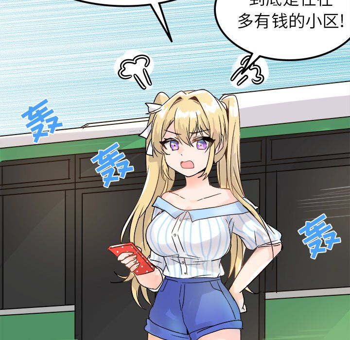 《执着于他》漫画 第9話