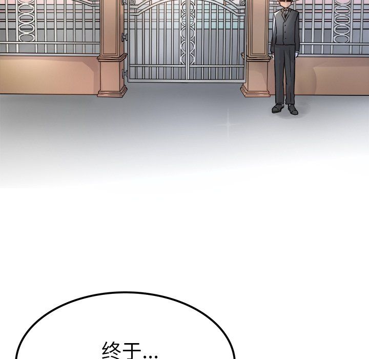 《执着于他》漫画 第9話