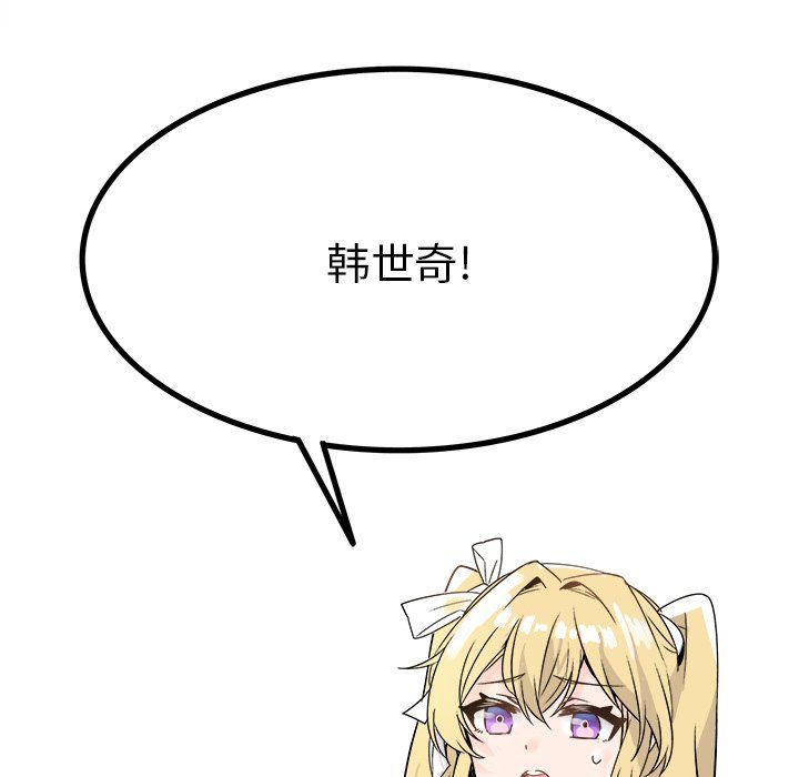 《执着于他》漫画 第9話