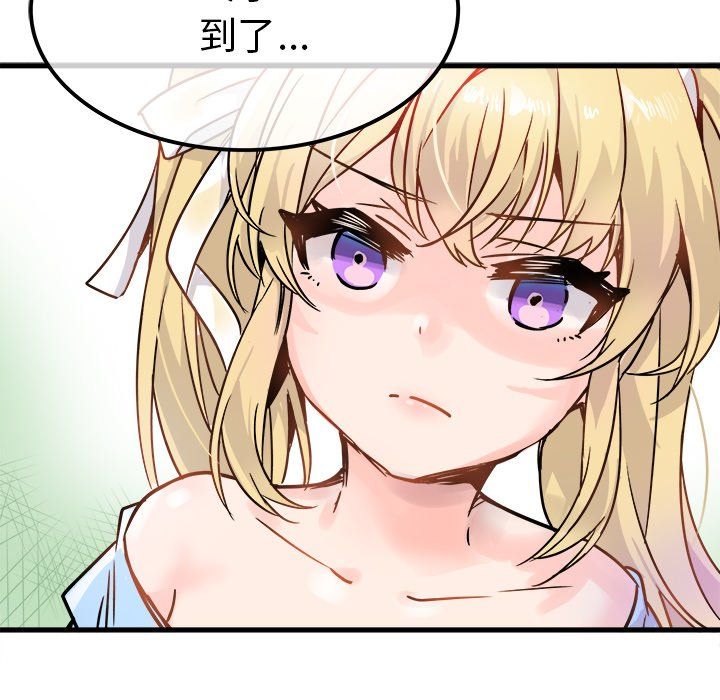 《执着于他》漫画 第9話