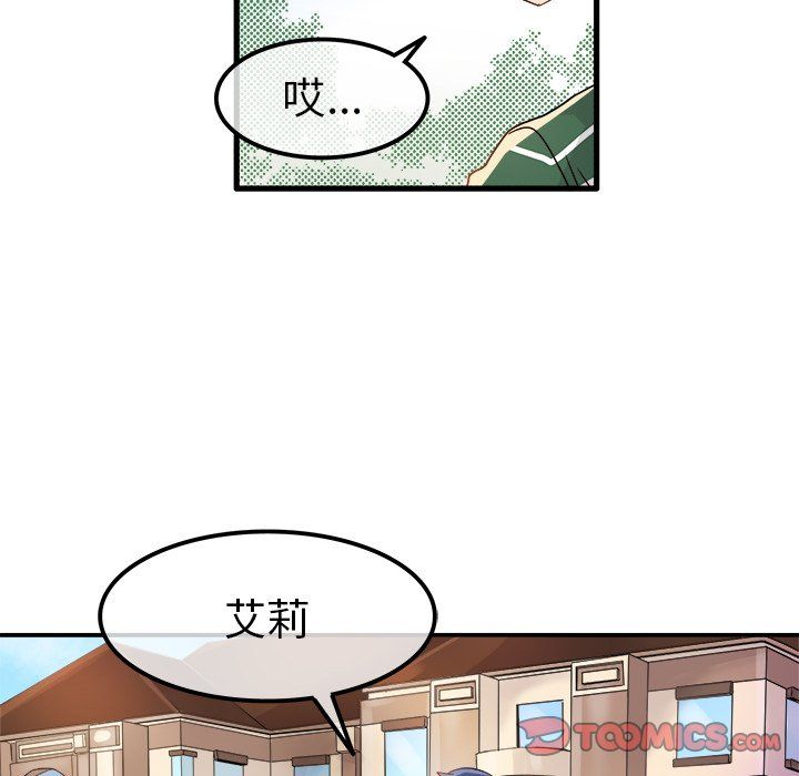 《执着于他》漫画 第9話