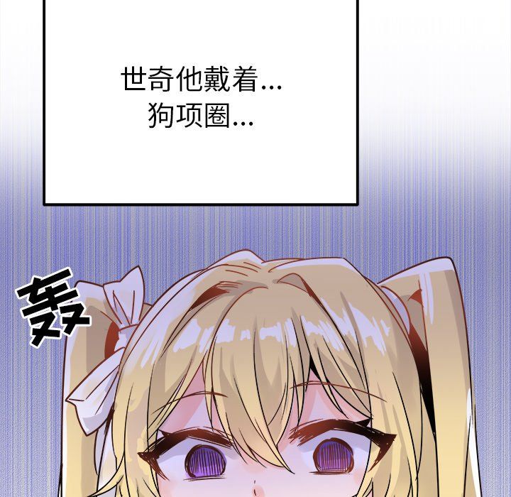 《执着于他》漫画 第9話