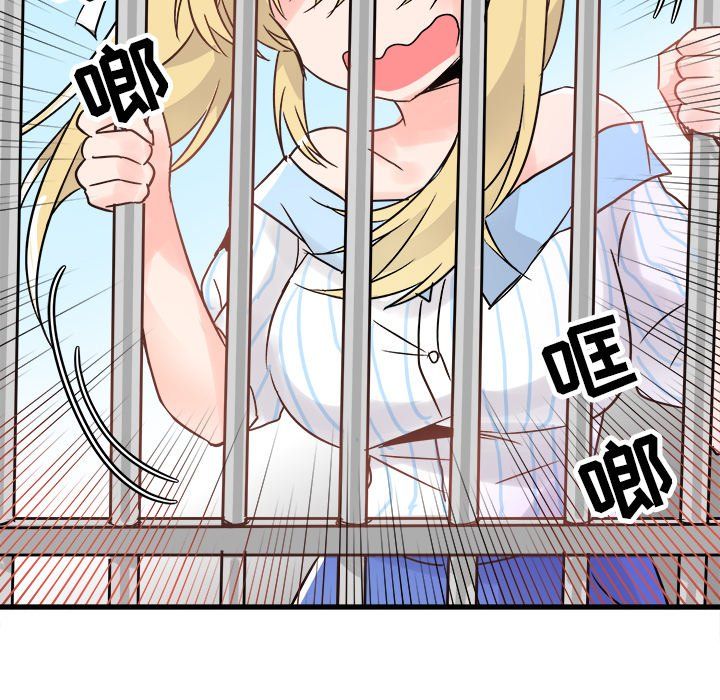 《执着于他》漫画 第9話