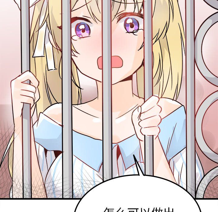 《执着于他》漫画 第9話