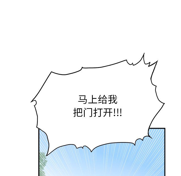 《执着于他》漫画 第9話
