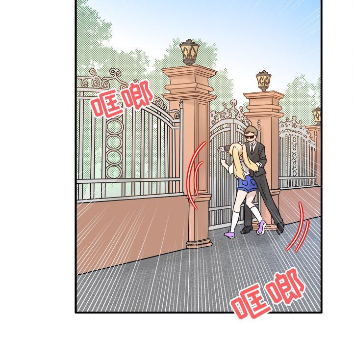 《执着于他》漫画 第9話