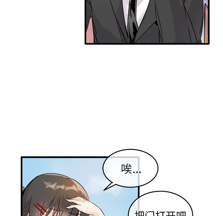 《执着于他》漫画 第9話