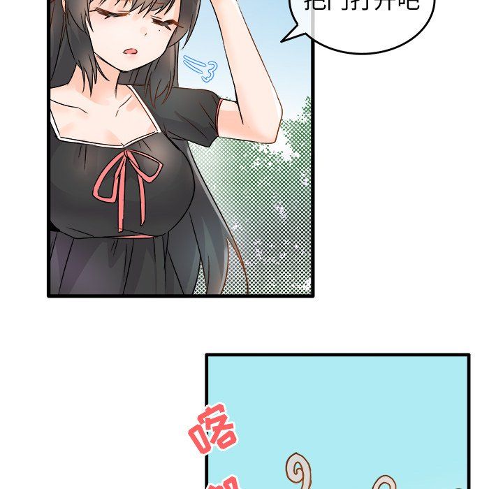 《执着于他》漫画 第9話