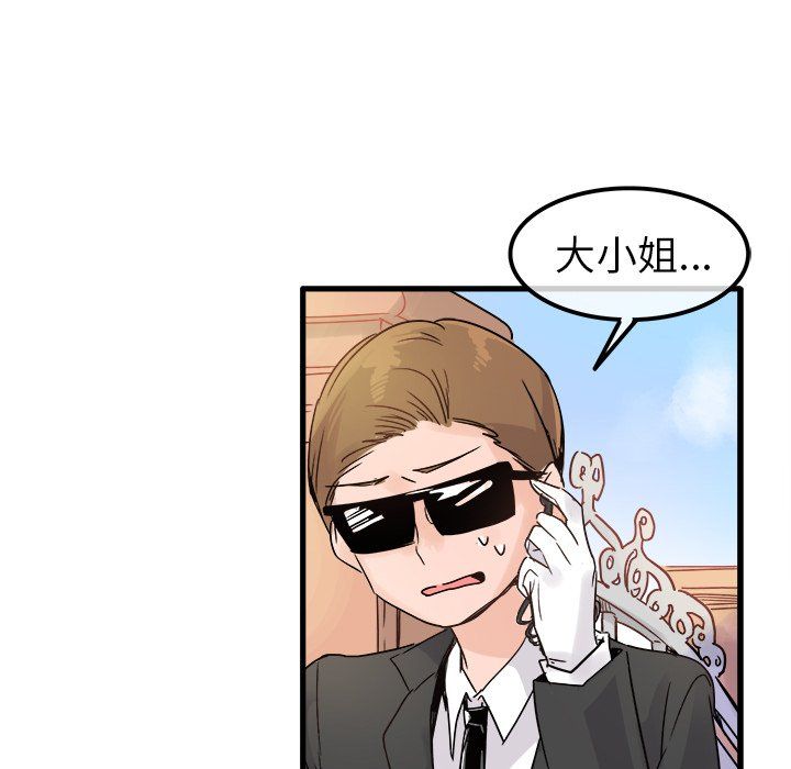 《执着于他》漫画 第9話
