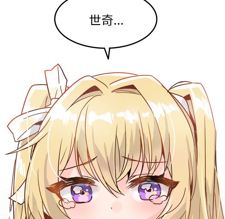 《执着于他》漫画 第9話