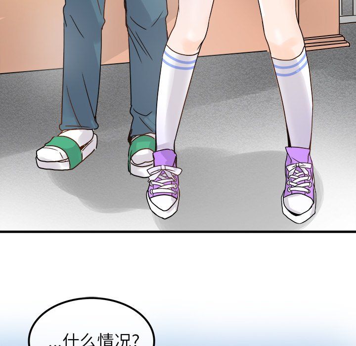 《执着于他》漫画 第9話