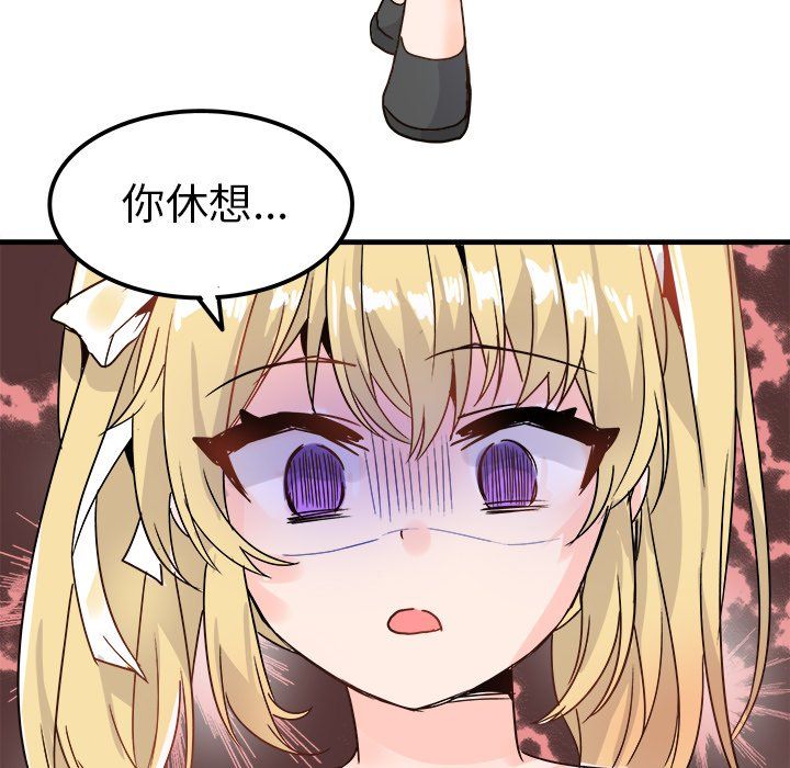 《执着于他》漫画 第9話