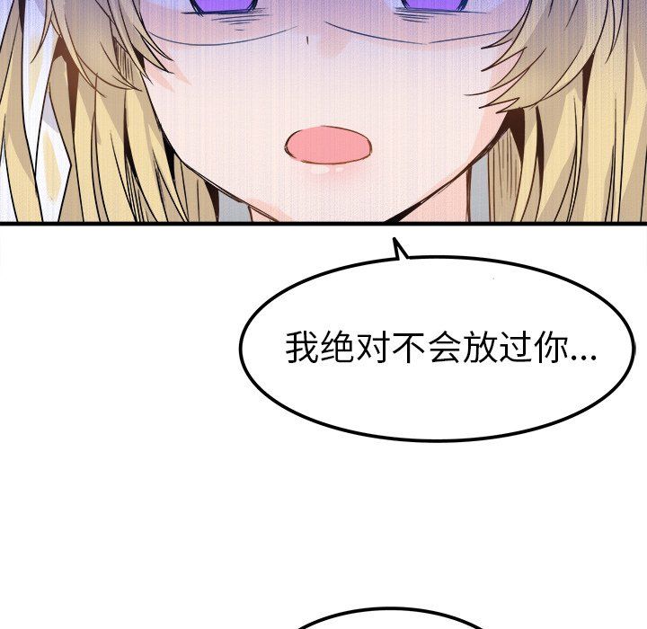 《执着于他》漫画 第9話