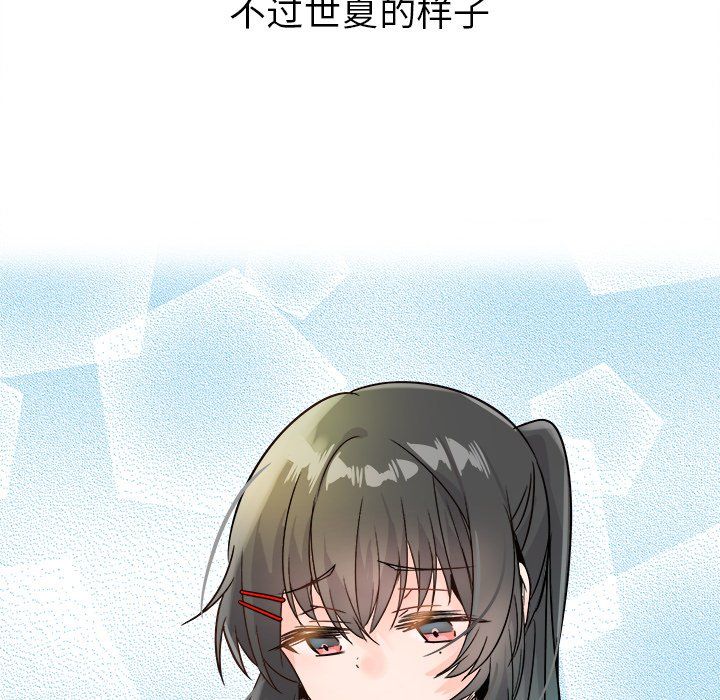《执着于他》漫画 第9話