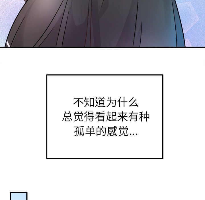 《执着于他》漫画 第9話