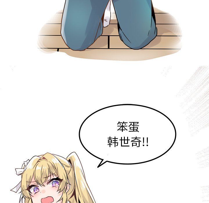《执着于他》漫画 第9話