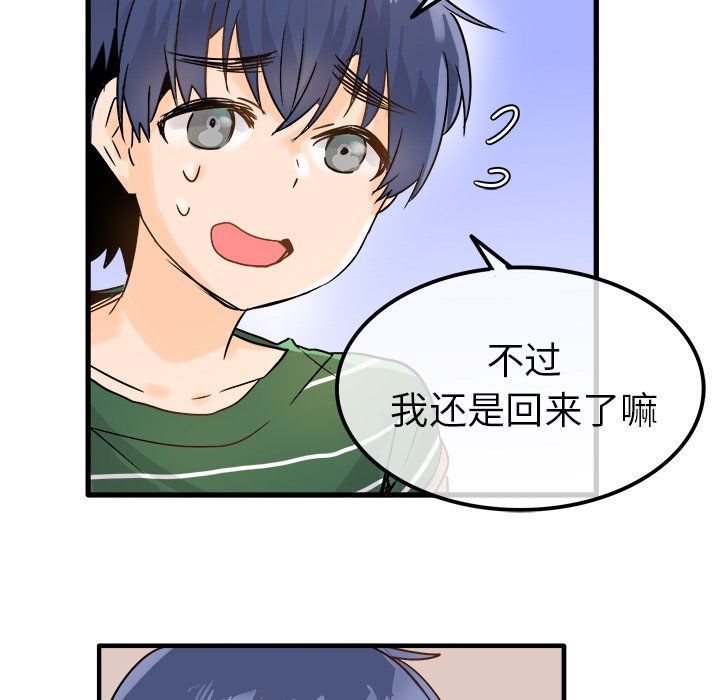 《执着于他》漫画 第9話