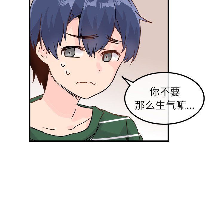 《执着于他》漫画 第9話