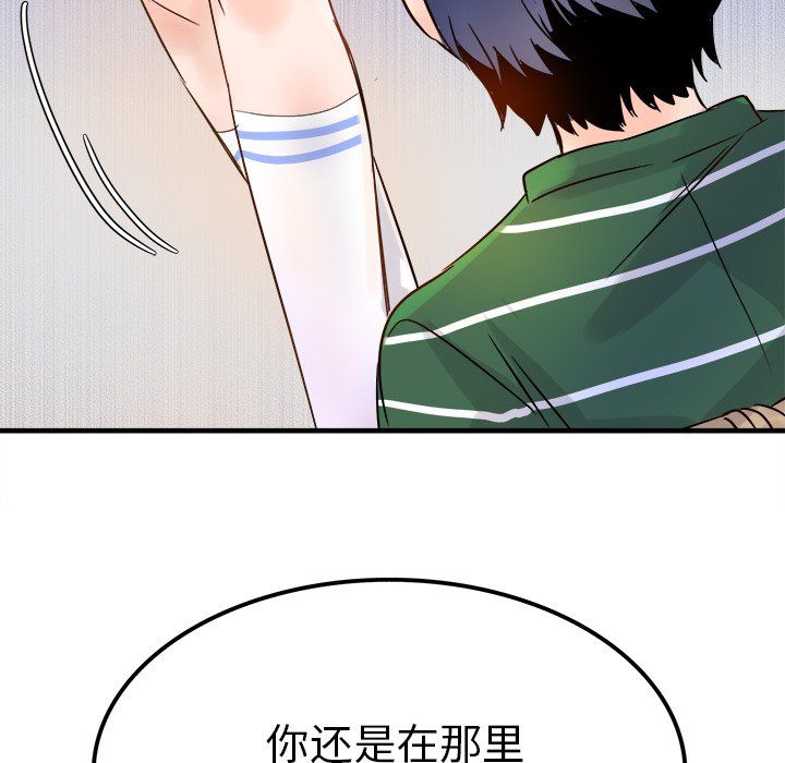 《执着于他》漫画 第9話