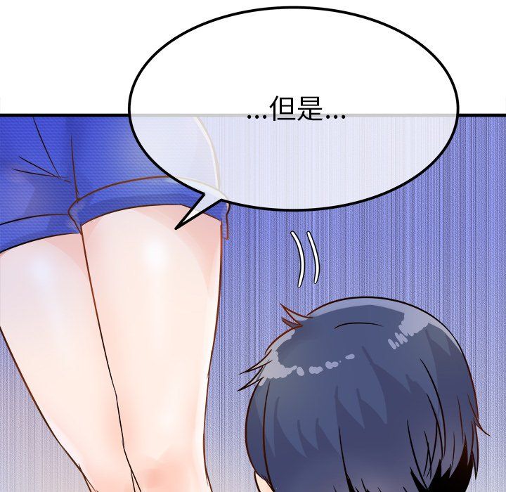《执着于他》漫画 第9話