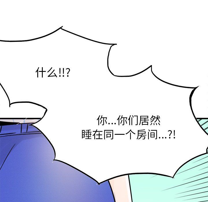 《执着于他》漫画 第9話
