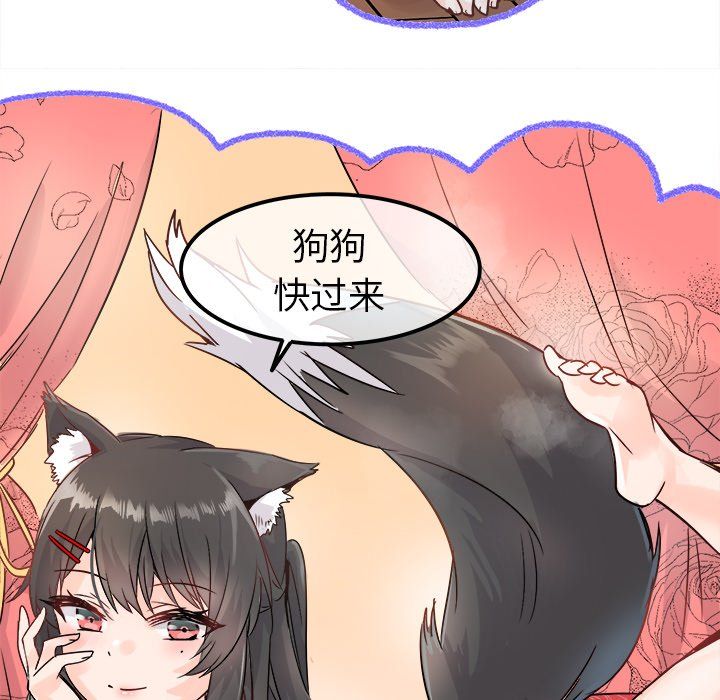 《执着于他》漫画 第9話