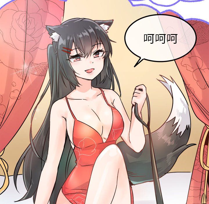 《执着于他》漫画 第9話