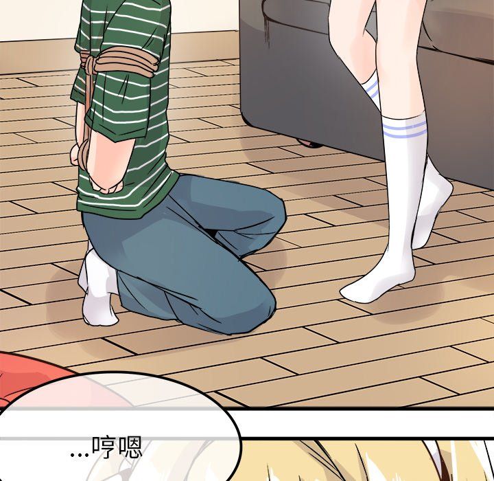 《执着于他》漫画 第9話