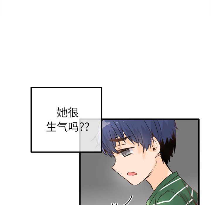 《执着于他》漫画 第9話