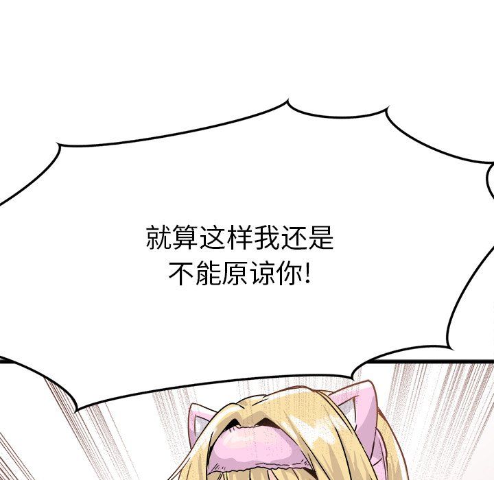 《执着于他》漫画 第9話