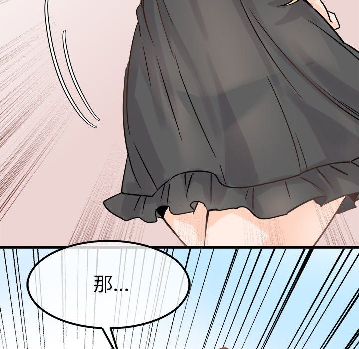 《执着于他》漫画 第9話