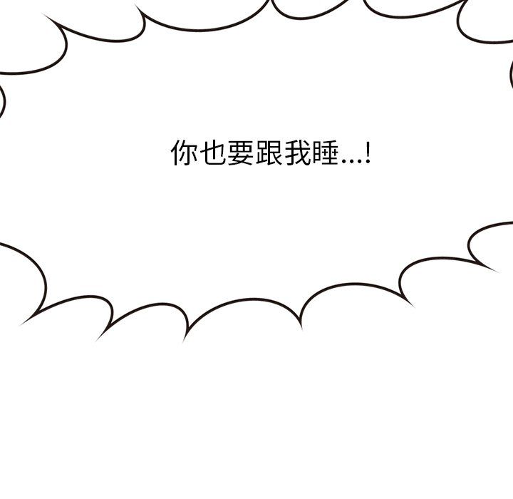 《执着于他》漫画 第9話